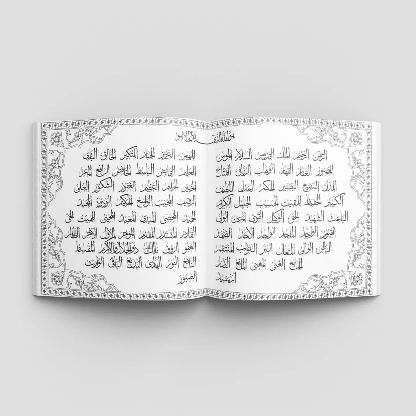 Bilad Al Shams Coloring Book - Digital