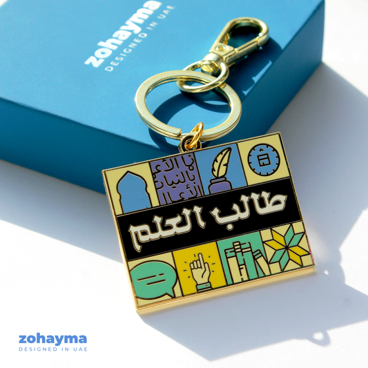 Student of Ilm Keyring